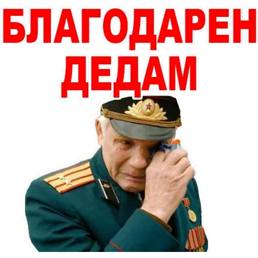 Sticker Maker - 9 Мая №11