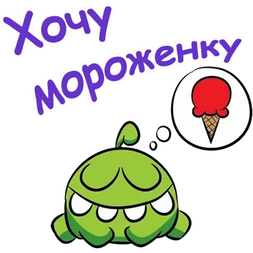 Sticker Maker - Ам-Ням