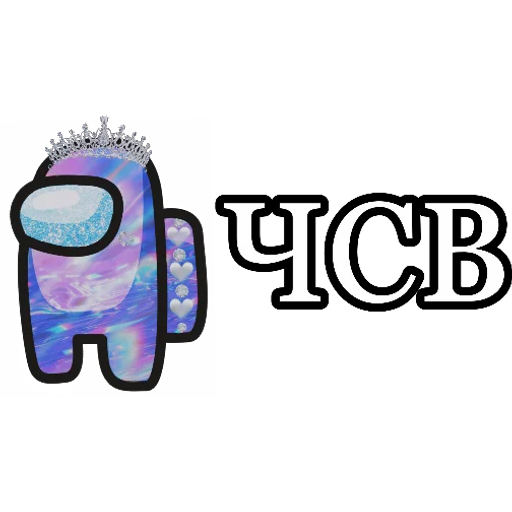 Sticker Maker - Among Us №11