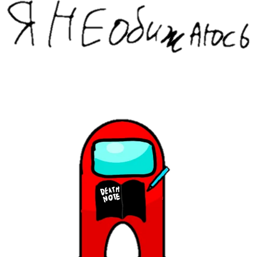 Sticker Maker Among Us №17