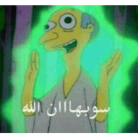 Sticker Maker - Arab memes Sticker Maker - Arab memes