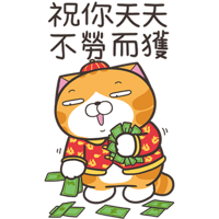 Sticker Maker - 白爛貓新年篇☆賀龍年☆2