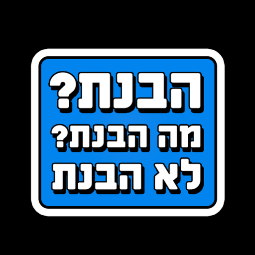 bb sticker