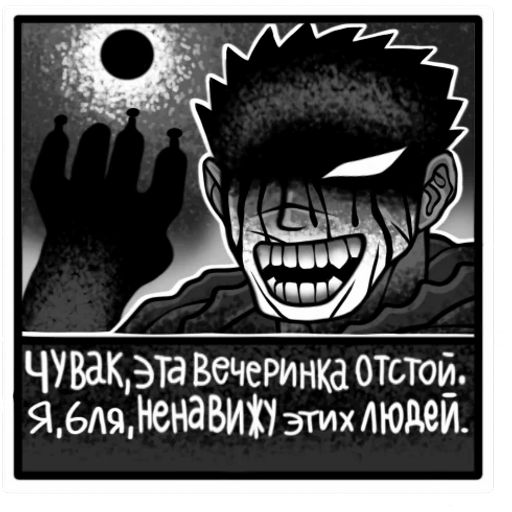 Sticker Maker - Берсерк №12