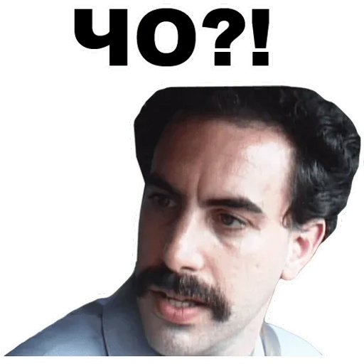 Sticker Maker - Борат