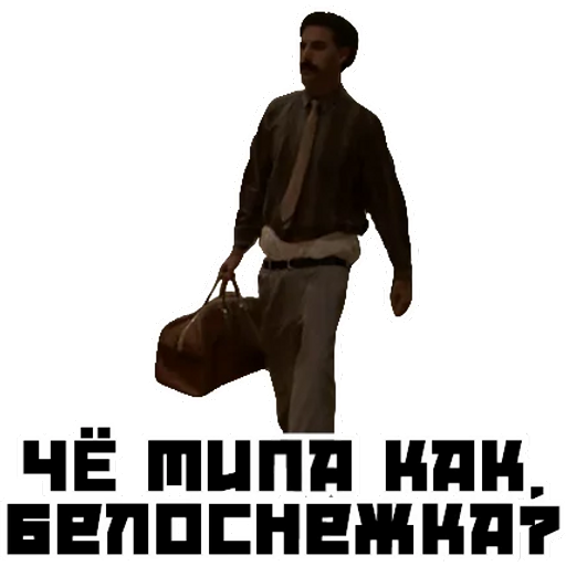 Sticker Maker - Борат №1