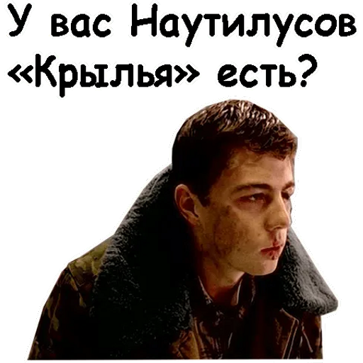 Sticker Maker - Брат
