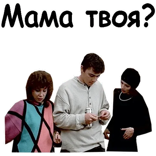 Sticker Maker - Брат