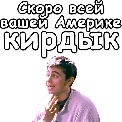 Sticker Maker - Брат