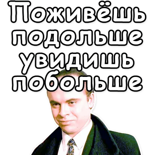 Sticker Maker - Брат