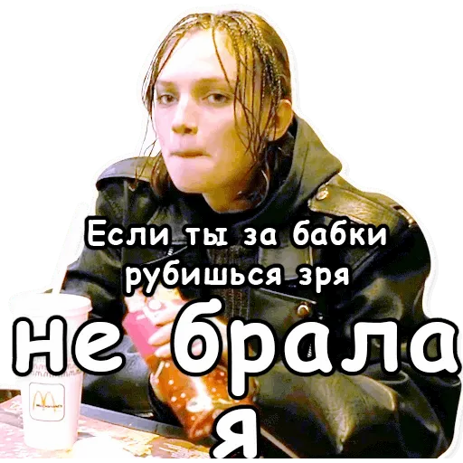 Sticker Maker - Брат