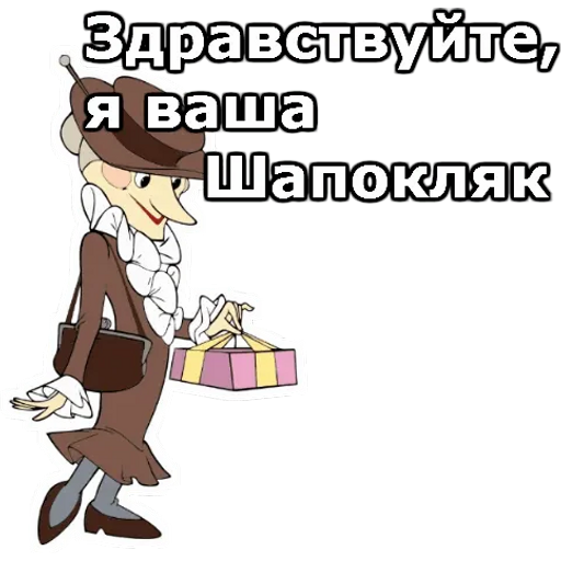 Sticker Maker - Чебурашка