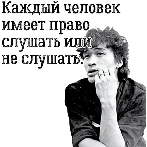 Sticker Maker - Цой жив!