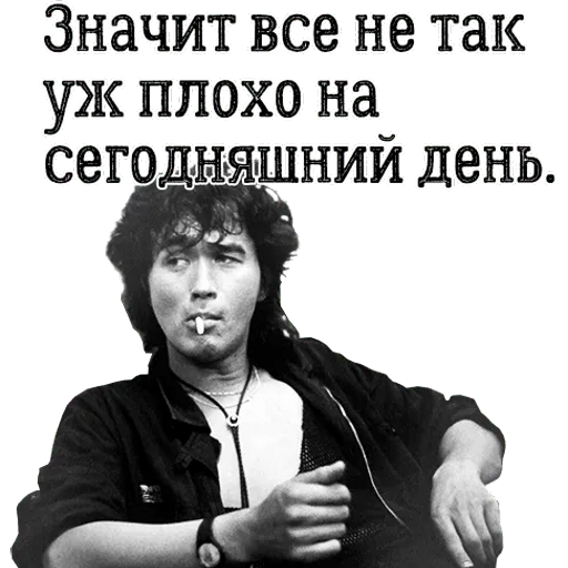 Sticker Maker - Цой жив!