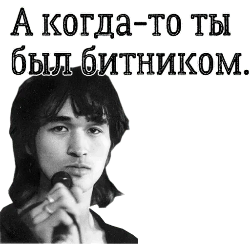 Sticker Maker - Цой жив!