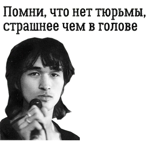 Sticker Maker - Цой жив!