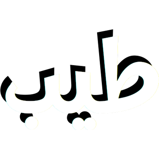 sticker-maker-commonly-used-arabic-phrases-by-abdur-rahman-bilal
