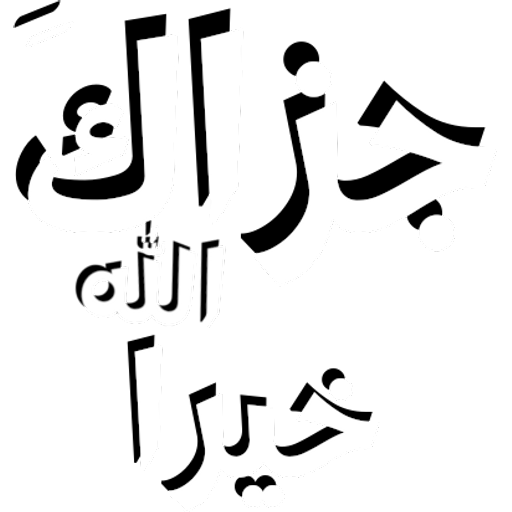sticker-maker-commonly-used-arabic-phrases-by-abdur-rahman-bilal