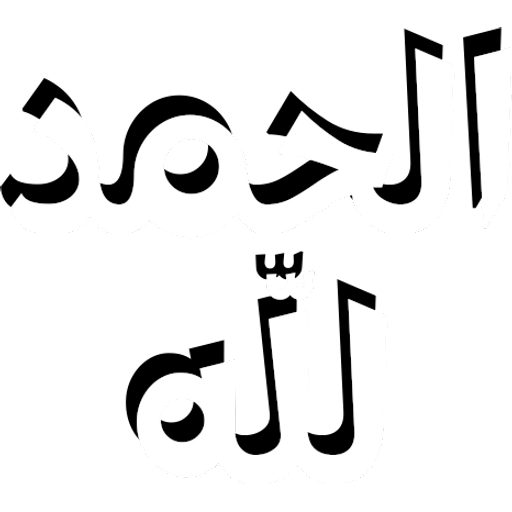 sticker-maker-commonly-used-arabic-phrases-by-abdur-rahman-bilal