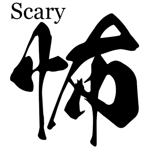 Sticker Maker Cool Japanese Kanji sticker