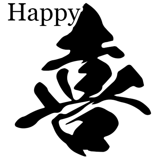 Sticker Maker Cool Japanese Kanji sticker