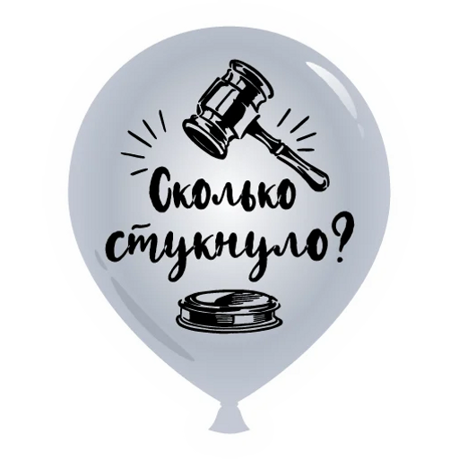 Sticker Maker - День Рождения