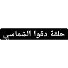tray_icon