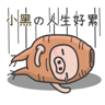 tray_icon #126118 sticker_pack