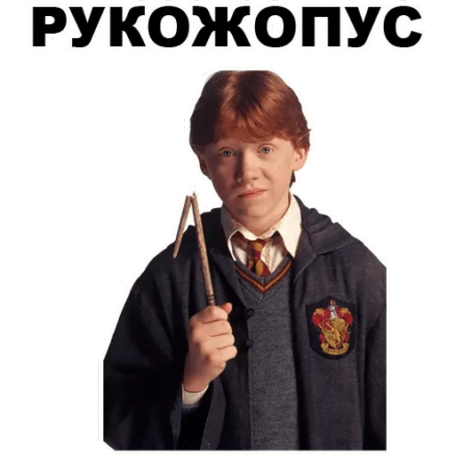 Sticker Maker - Гарри Поттер