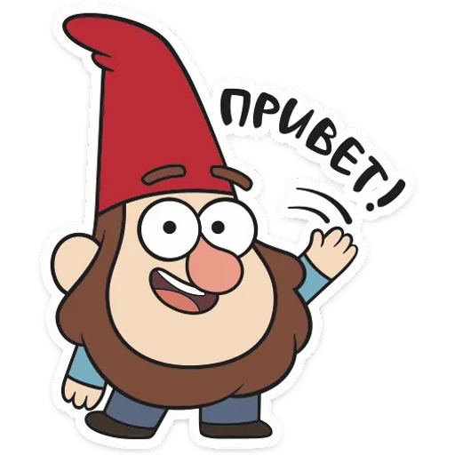 Sticker Maker - Гномы Гравити фолз