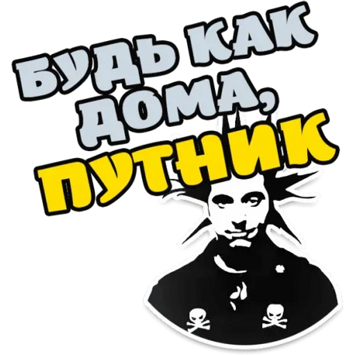 Sticker Maker - Горшок жив