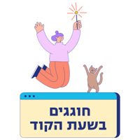 Sticker Maker - Hour of Code Israel 2021