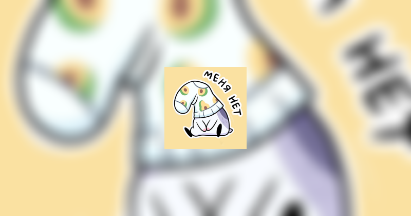 Sticker Maker - йййй