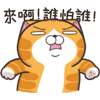 tray_icon #83809 sticker_pack