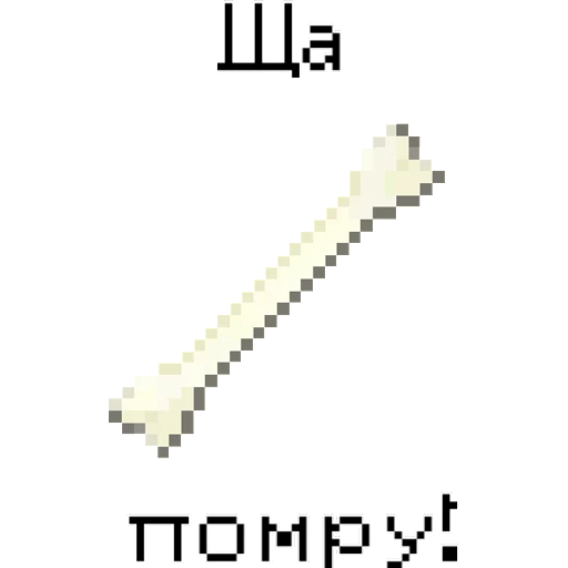 Sticker Maker - Майнкрафт №1