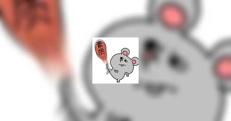 Sticker Maker - 美叽鼠