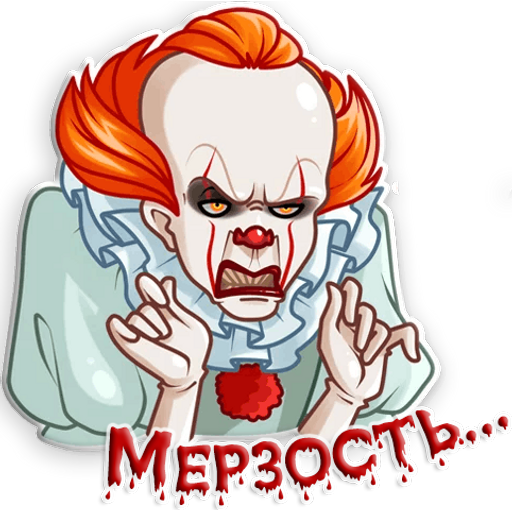 Sticker Maker - 🤡 ОНО🎈