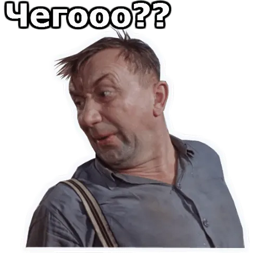 Sticker Maker - Операция «Ы»