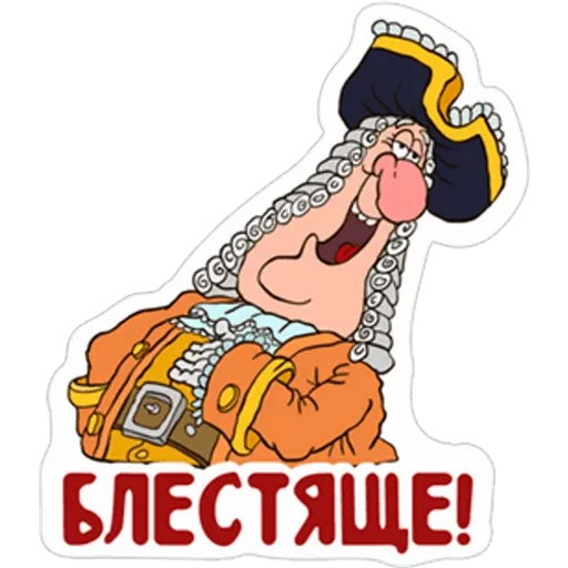 Sticker Maker - Остров сокровищ