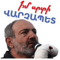 Sticker Maker - Political Stickers