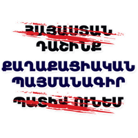 Sticker Maker - Political Stickers