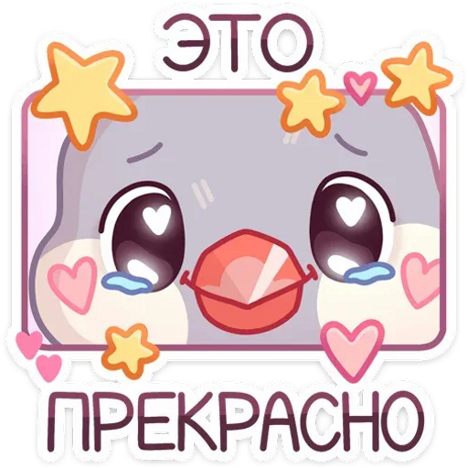 Sticker Maker - Пухлик