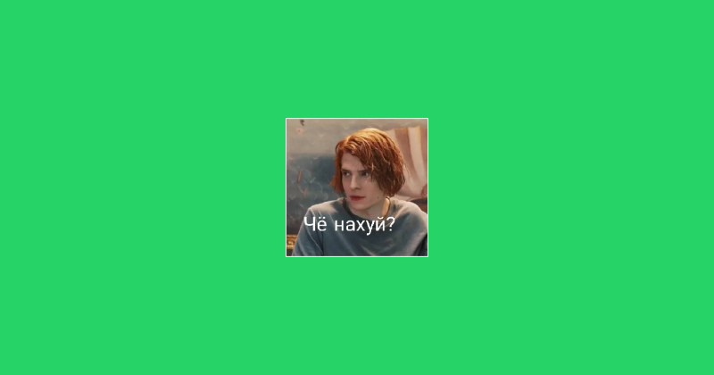Sticker Maker - Разумовский