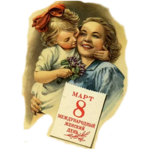 Sticker Maker - С 8 Марта. Советские открытки