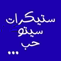 sticker image #13