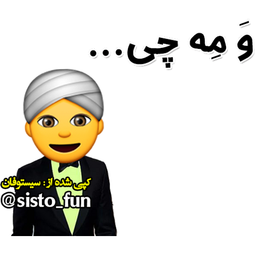 Sticker Maker - sistani 1