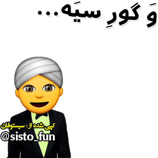 Sticker Maker - sistani 2