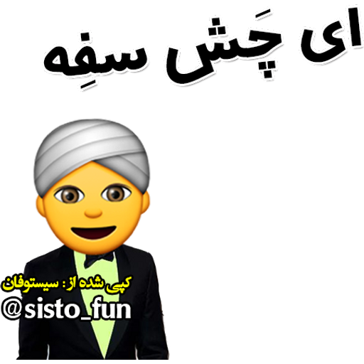 Sticker Maker - sistani 4