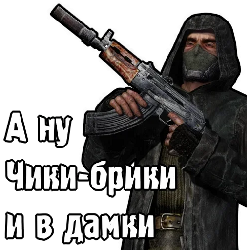 Sticker Maker - S.T.A.L.K.E.R. №4