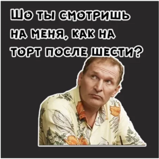 Sticker Maker - Сваты №3
